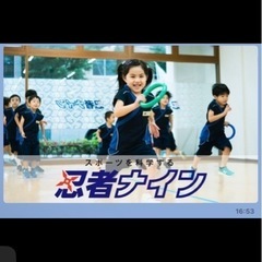 スポーツ教室　サブインストラクター