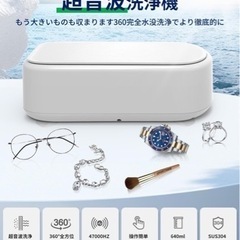 新品超音波振動洗浄機
 の画像