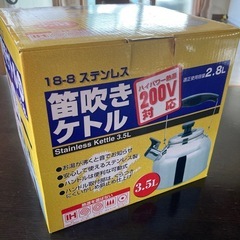 【美品】笛吹きケトル　3.5L ステンレス　IH &ガス両用　コーナン　箱付きの画像