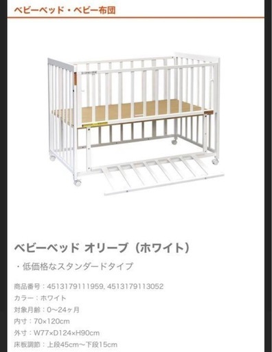 ベビーベッド　白