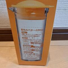 【未使用】手作りバターカップの画像