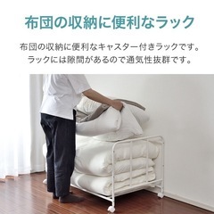 布団収納ラック