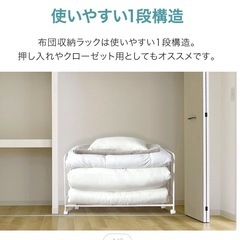 布団収納ラックの画像