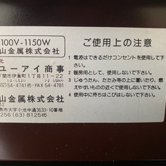 電気の七輪くん　の画像