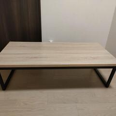 【交渉中】ローテーブル