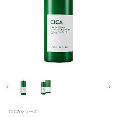 ネイチャーリパブリック　CICA 化粧水　500ml