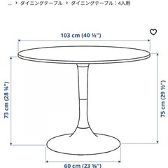 IKEA テーブルの画像