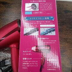 ★ジモティ割あり★ TESCOM マイナスイオンヘアードライヤー  24年製 動作確認／クリーニング済み HJ4545の画像