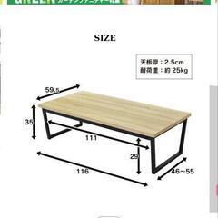 【交渉中】ローテーブルの画像