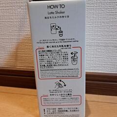 決定済【未使用】ふわふわラテシェイカーの画像