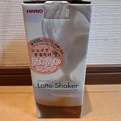 決定済【未使用】ふわふわラテシェイカー
