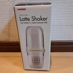 決定済【未使用】ふわふわラテシェイカーの画像