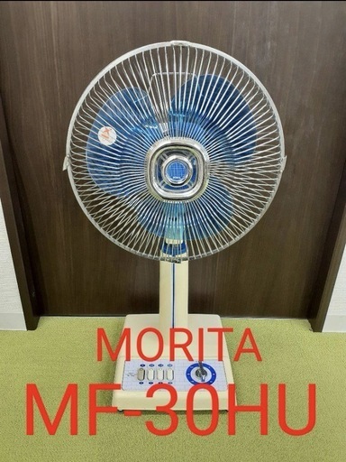（M：No.880） ★動作品★ MORITA MF-30HU 扇風機 昭和レトロ