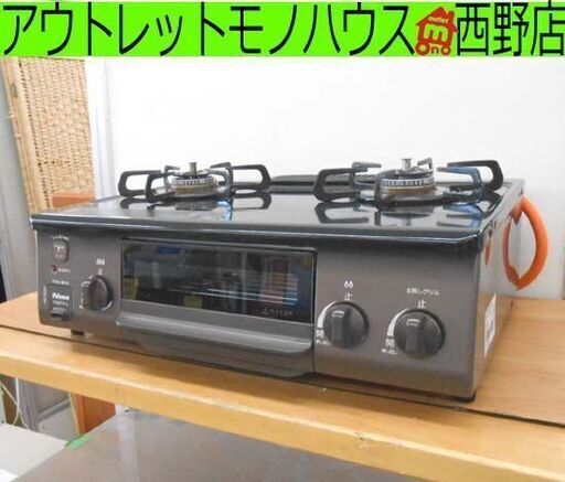 LPガス ガステーブル パロマ 2021年製 IC-S37DX-L  LPガステーブル ガス台 ガスコンロ 札幌 西野店