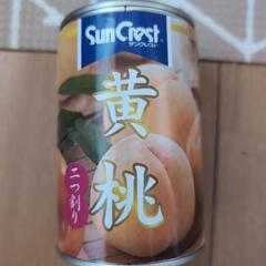 黄桃