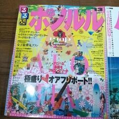 ハワイ旅行雑誌4冊+付録2冊るるぶトラベルスタイルの画像
