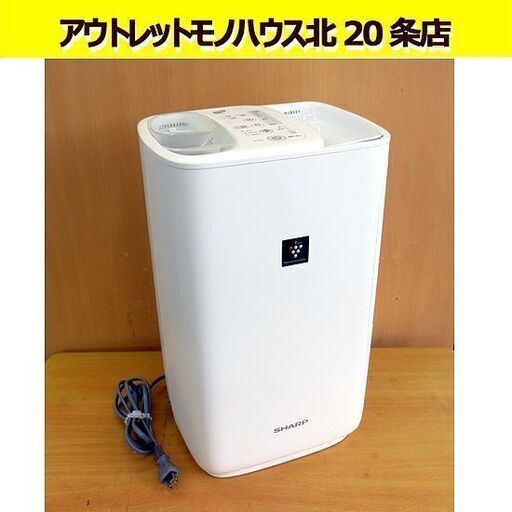 SHARP 2022年製 プラズマクラスター 加熱気化式加湿器 HV-R75-W どっちも給水 プレミアムホワイト シャープ 札幌 北20条店