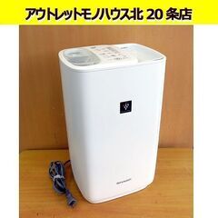 SHARP 2022年製 プラズマクラスター 加熱気化式加湿器 HV-R75-W どっちも