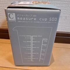 【未使用】耐熱　メジャーカップの画像