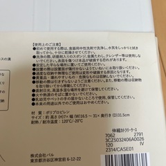 スリーコインズ　3coins  kinto カトラリー伸縮ケースの画像