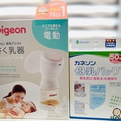 ピジョン　電動さく乳器・母乳バッグセット