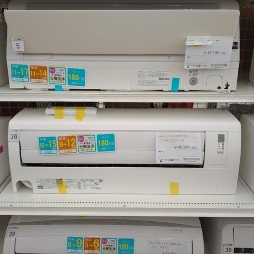 DAIKIN エアコン 23年製 3.6kw TJ7585