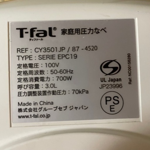 【美品】T-fal ティファール 電気圧力鍋 ラクラクッカー ホワイト