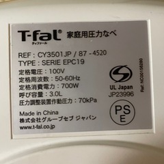【美品】T-fal ティファール 電気圧力鍋 ラクラクッカー ホワイトの画像