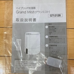 加湿器の画像