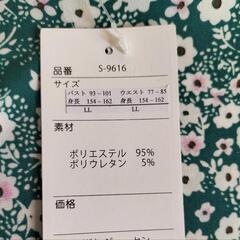 新品*上下セット（サイズLL）の画像