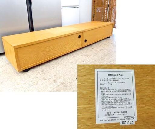 無印良品 AVボード オーク材 幅162.5cm TVボード 収納家具 良品計画 