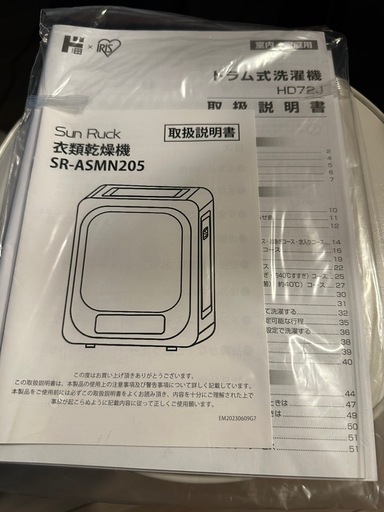 衣類乾燥機(白色)
