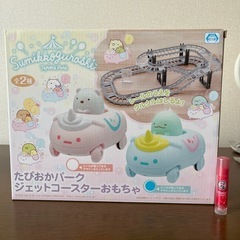 すみっコぐらし おもちゃ