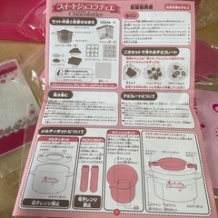 【お菓子作り】スイートショコラティエの画像