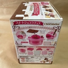 【お菓子作り】スイートショコラティエの画像