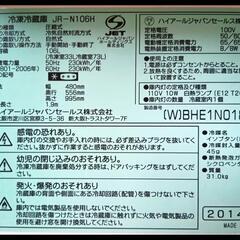 ▼▼値下げ交渉可▼▼ハイアール小型冷蔵庫の画像