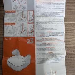 チャイルドシート、ジュニアシート！の画像