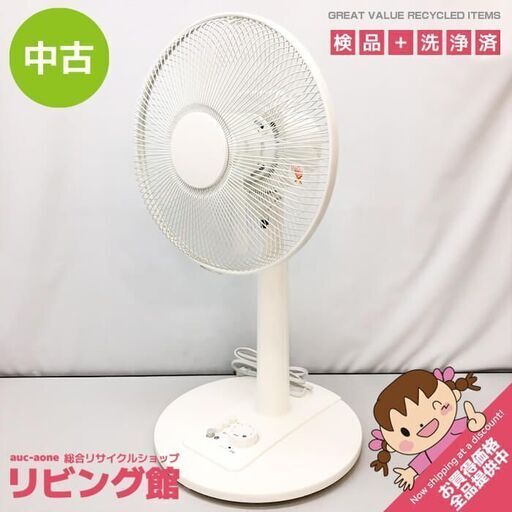 ss6781　リビング扇風機 30cm ホワイト 5枚羽 リビングファン 白 首振り 空調 シンプル ボタン式 オフタイマー付き ニトリ KJF-35T-WHNO 扇風機 中古