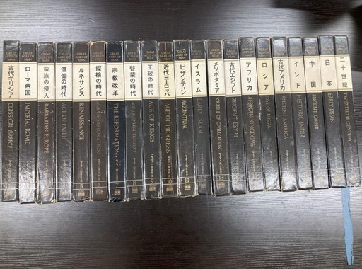 （M：㉖1）  ライフ　人間世界史　全21巻