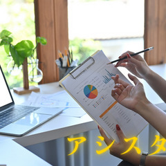 未経験歓迎／営業アシスタント