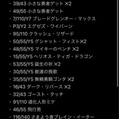 デュエルマスターズカードゲーム計41枚の画像