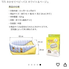 ベビー バス プールの画像