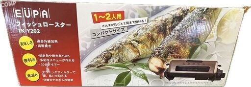 【終了】フィッシュロースター 魚焼き器 ユーパ EUPA TK-Y202 未使用品（撮影のため開封）引取り希望