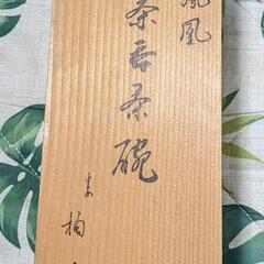 たち吉　鳳凰　湯呑み５個セット