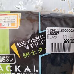 【未開封】紳士タイツ Ｍ～Ｌサイズの画像
