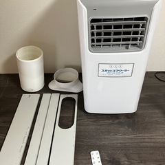 スポットエアクーラー 除湿機　SC-T2117