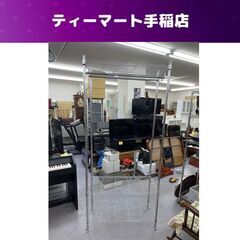 スチールラック 3段 90×45×204ｃｍ ハンガーポール付き メタルラック 棚 衣類掛け ワードローブバー 札幌市手稲区の画像