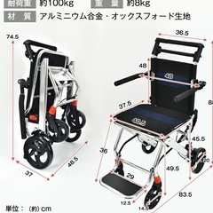 介助式車椅子の画像