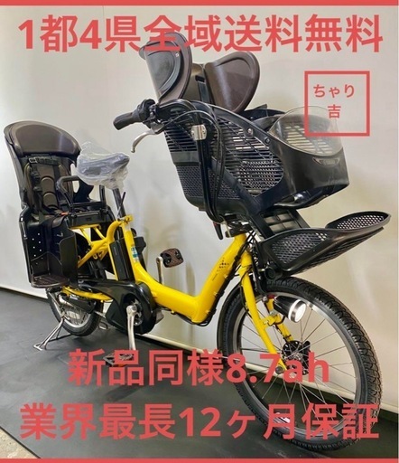 1都4県全域送料無料　業界最長12ヶ月保証　電動アシスト自転車　ブリヂストン　20インチ 子供乗せ　パワフルアシスト　黄色　g930