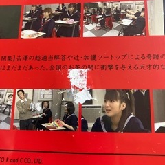 めちゃイケDVD 岡村女子高等学校3 モーニング娘。の画像